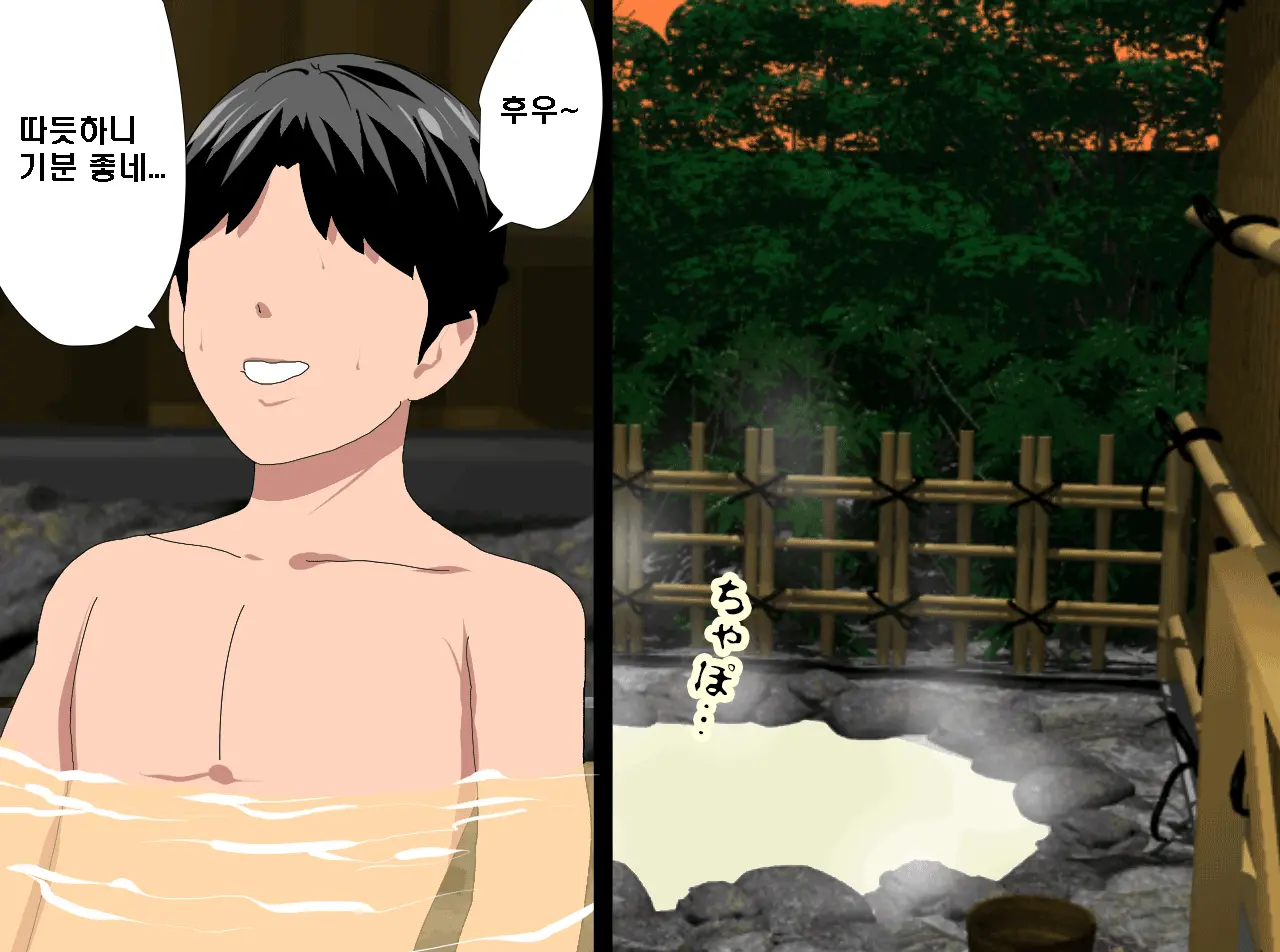 Saimin Onsen Ryokou